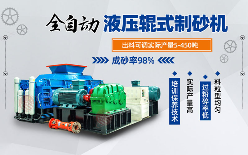 鞏義對(duì)輥式破碎機(jī)哪家好？市場(chǎng)價(jià)格怎么樣？