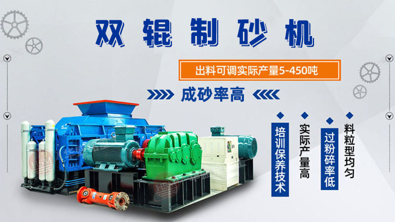 對輥制砂機(jī)型號參數(shù)大全，可以破石英砂嗎？