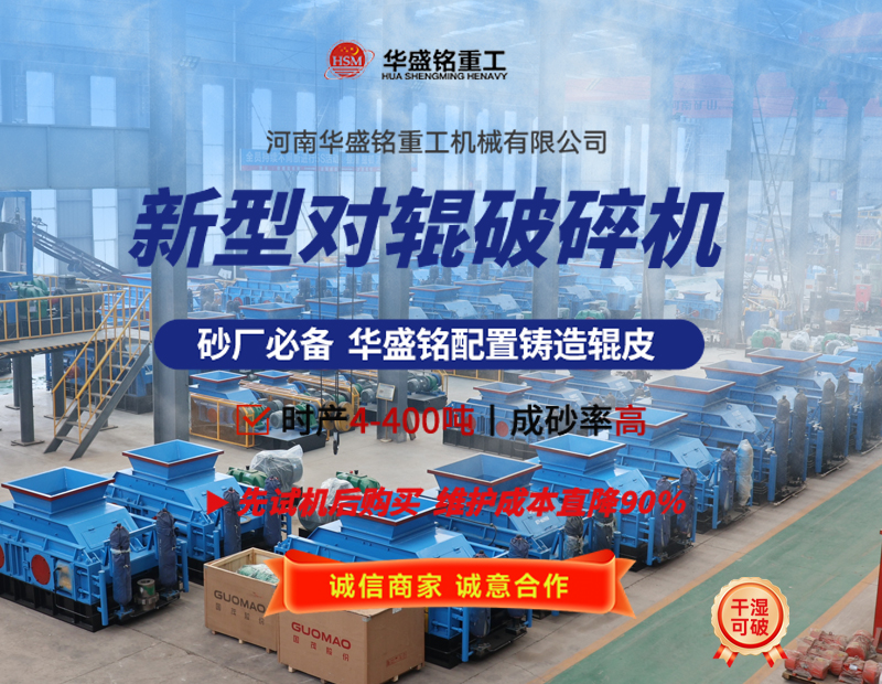 液壓對輥破碎機可破碎珍珠巖嗎？設(shè)備價格多少？