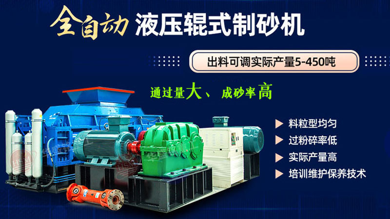 用對(duì)輥式制砂機(jī)處理石英石，時(shí)產(chǎn)量可達(dá)100噸，價(jià)格還不貴
