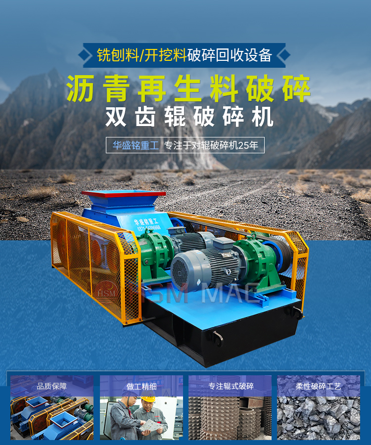 混凝土再生料齒輥破碎機(jī)多少錢一臺？破碎后用途哪里？