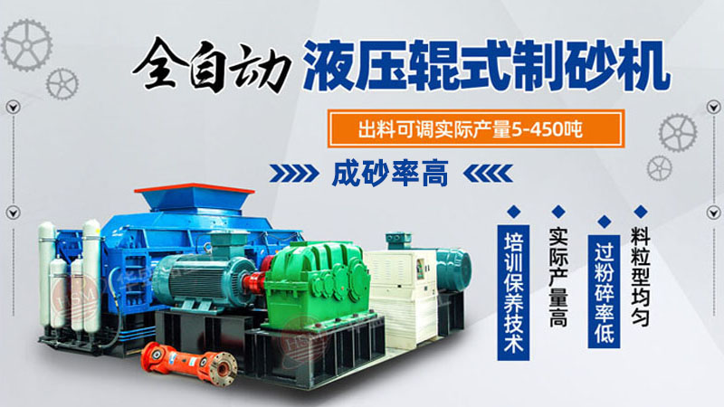 石塊破碎設備大型液壓雙對輥破碎機價格多少？