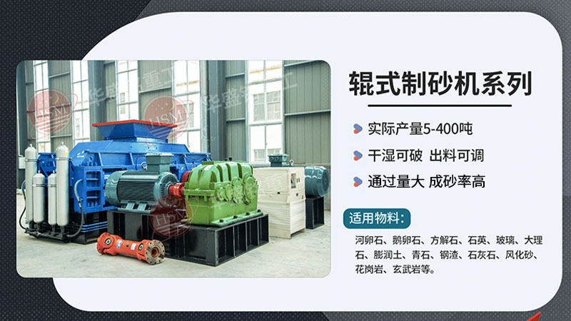 有客戶問石灰石制砂選用哪款對輥機呢？推薦1212型號
