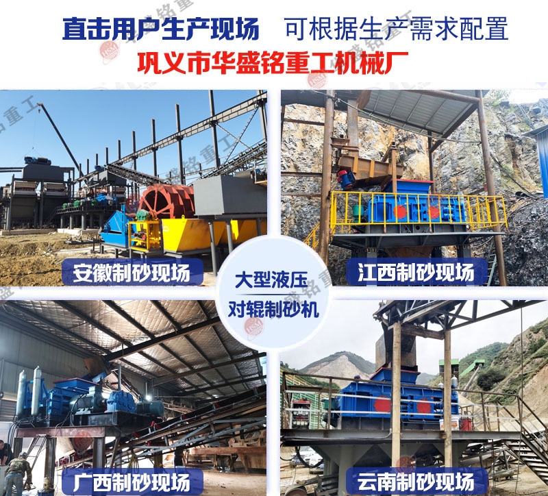 對輥機生產現(xiàn)場