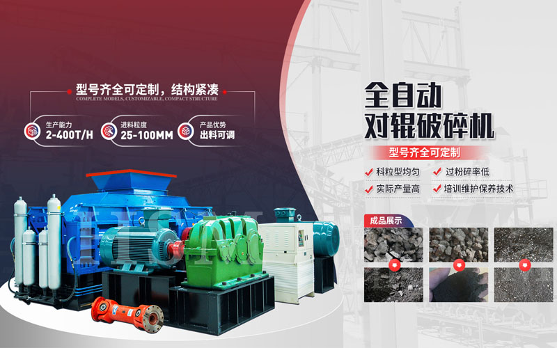 時產100噸的制砂機設備有哪些？對輥制砂機多少錢一臺？