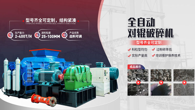 對輥制砂機(jī)助力青石制砂，技術(shù)革新帶來新機(jī)遇！