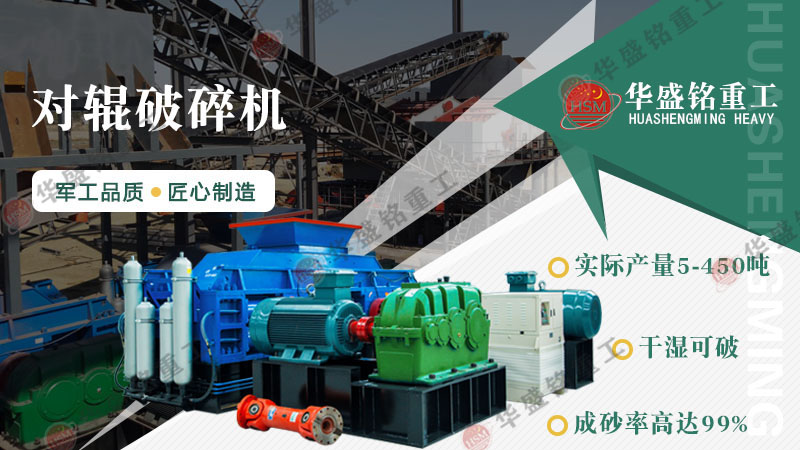 花崗巖可以制砂嗎？用輥式制砂機(jī)砂質(zhì)好嗎？